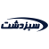 سبزدشت